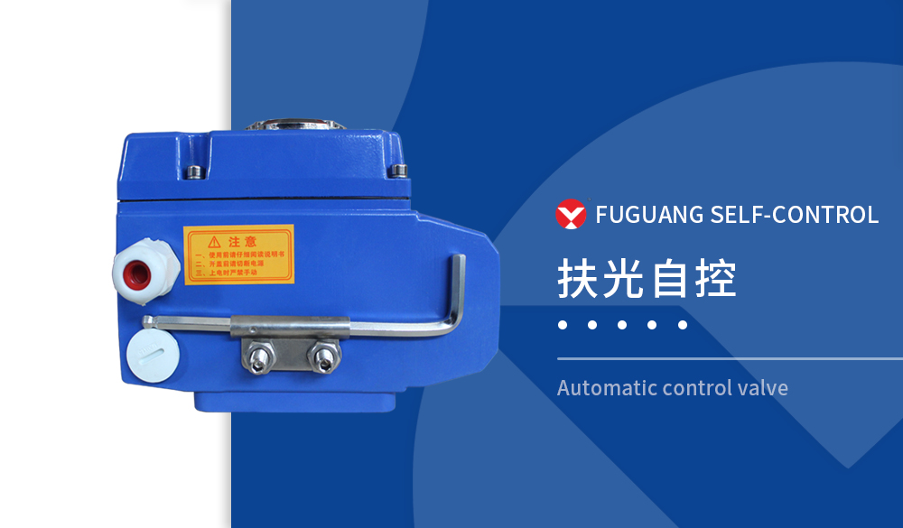 JW精小型電動(dòng)執(zhí)行器 JW精小型電動(dòng)執(zhí)行器